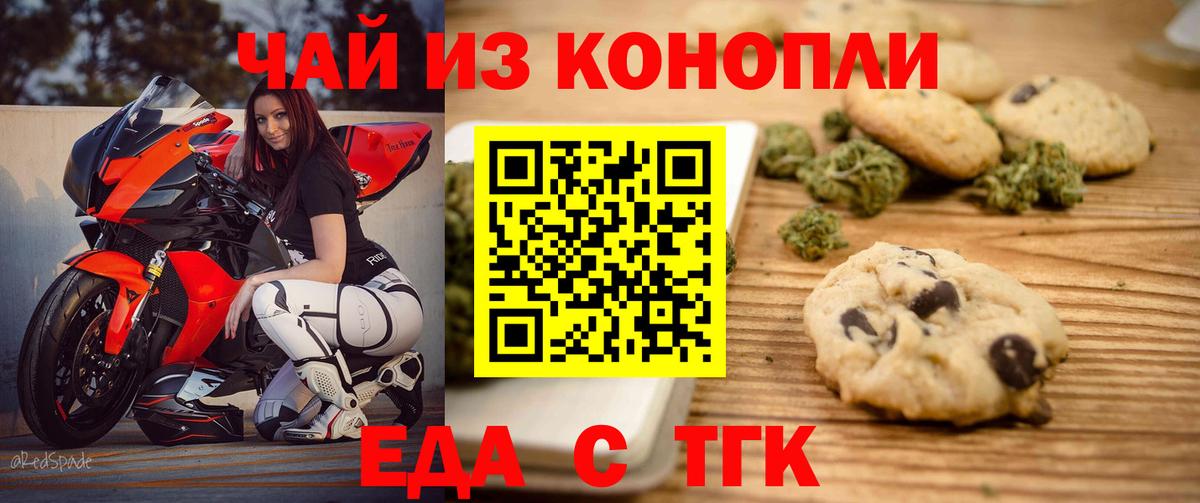 Гудермес  Cannafood конопля  Вход с VPN 
