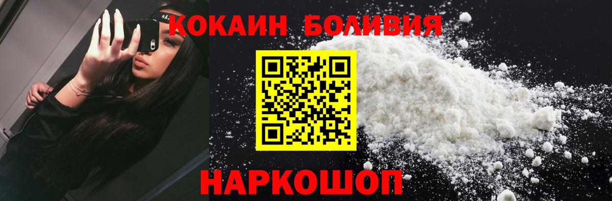 Cocaine 98%  Вход с VPN  КОКАИН Боливия  Гудермес 