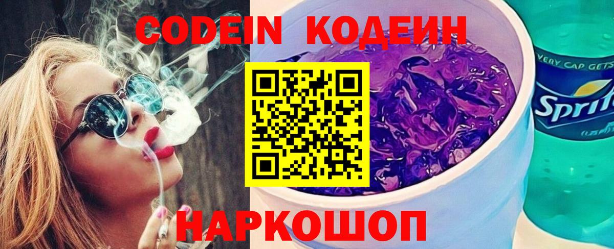 купить  цена  Codein напиток Lean (лин)  Вход с VPN  Гудермес  Кодеиновый сироп Lean напиток Lean (лин) 