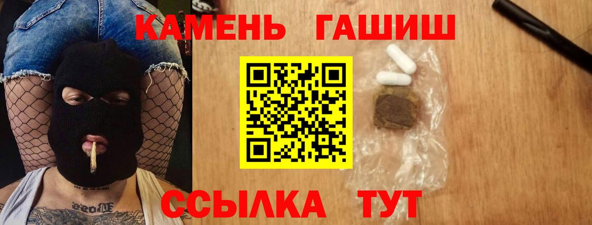 ГАШ Premium  Вход с VPN  ГАШ ice o lator  Гудермес 