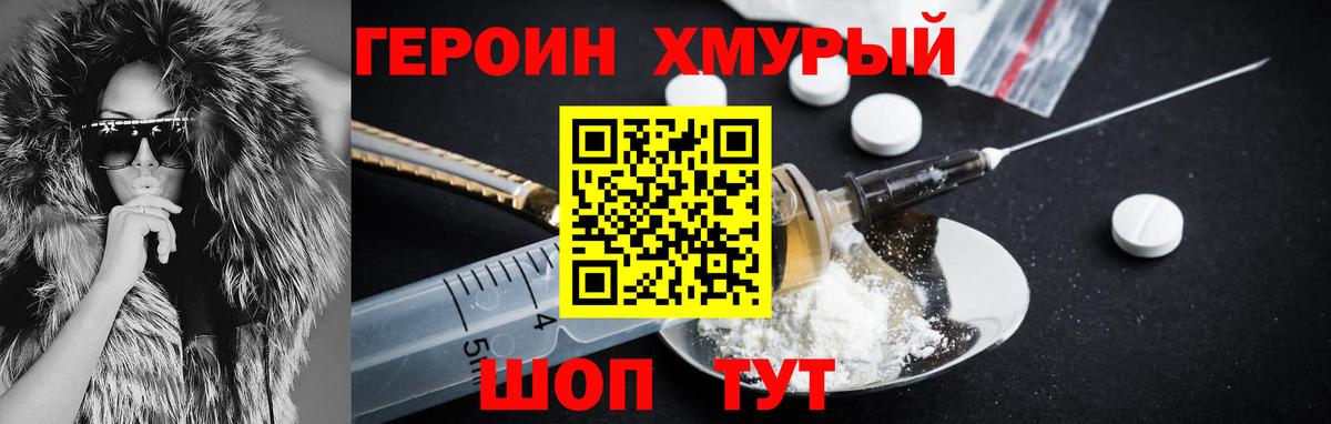 Героин гречка  Вход с VPN  Гудермес 