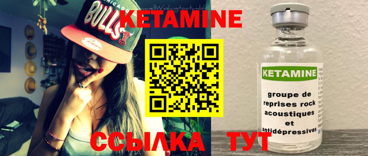 Кетамин ketamine Гудермес