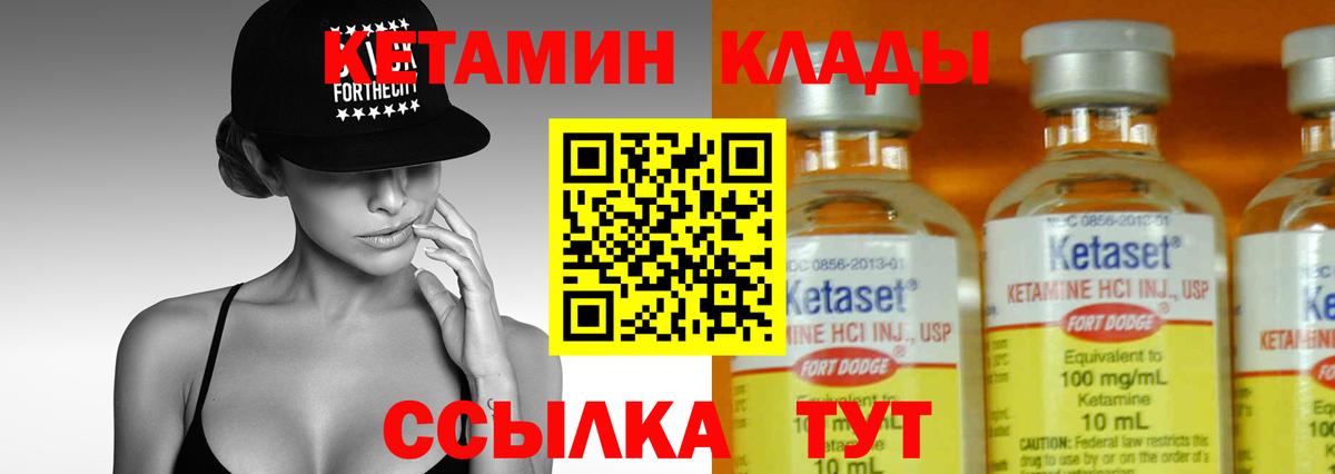 Кетамин ketamine  Вход с VPN  Гудермес  КЕТАМИН VHQ 