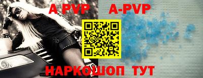 альфа пвп VHQ Владивосток