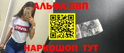 альфа пвп VHQ Владивосток