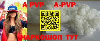 альфа пвп VHQ Владивосток