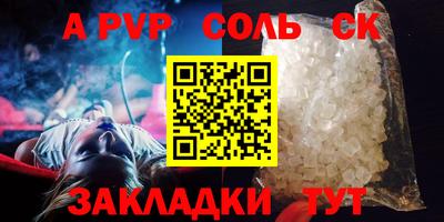альфа пвп VHQ Владивосток