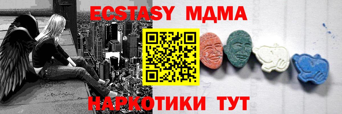 MDMA  Вход с VPN  Гудермес  MDMA кристаллы  MDMA crystal 