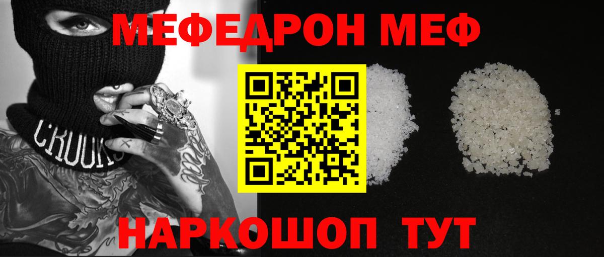 Меф мука Гудермес