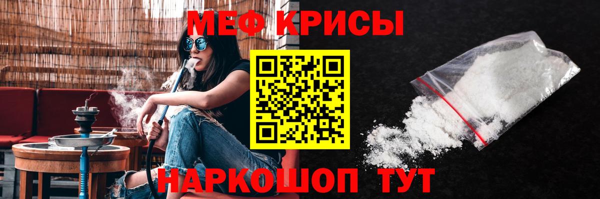 Меф мука  МЯУ-МЯУ 4 MMC  Меф  Гудермес  Вход с VPN 