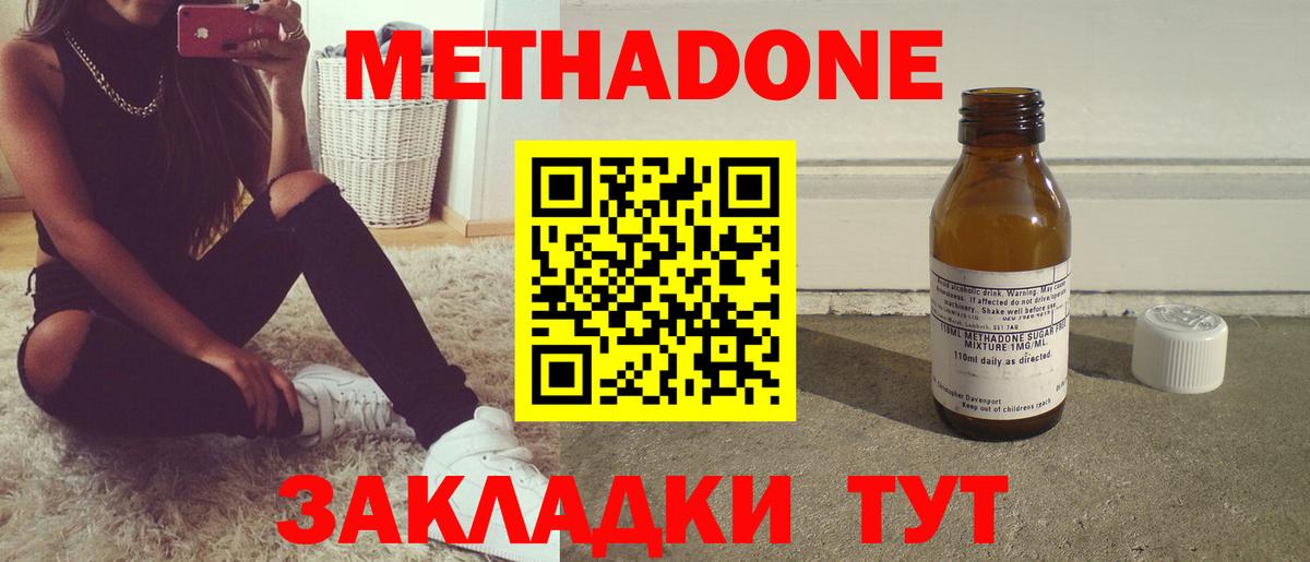 Гудермес  МЕТАДОН VHQ  Вход с VPN  Метадон белоснежный 