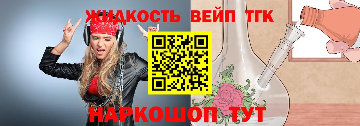 ТГК вейп  купить наркоту  Вход с VPN  Гудермес  ТГК гашишное масло 