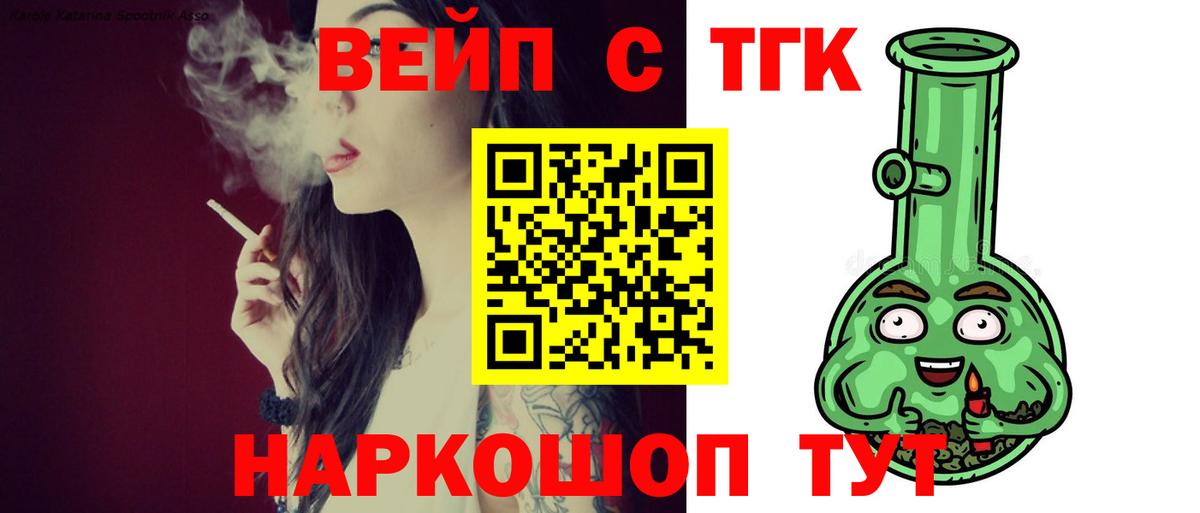 ТГК гашишное масло Гудермес
