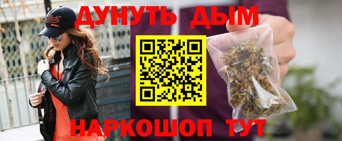 Шишки марихуана планчик Гудермес